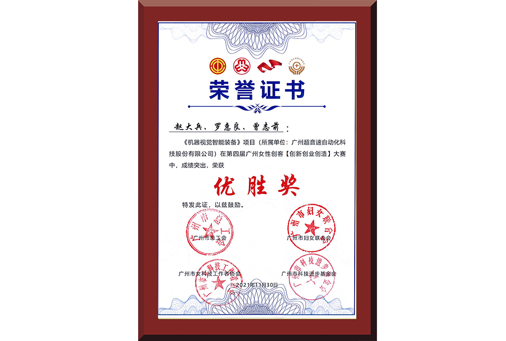 35、廣州市女性創(chuàng)客大賽